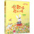 玉米风铃科普童话系列•唱歌给花儿听第3张高清大图