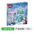 乐高LEGO女冰雪奇缘艾莎的魔法冰雪城堡43172玩具拼搭积木(版本)第5张高清大图