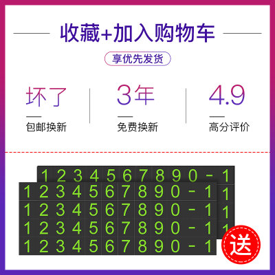 临时停车牌挪车电话号码牌手机号移车电话牌汽