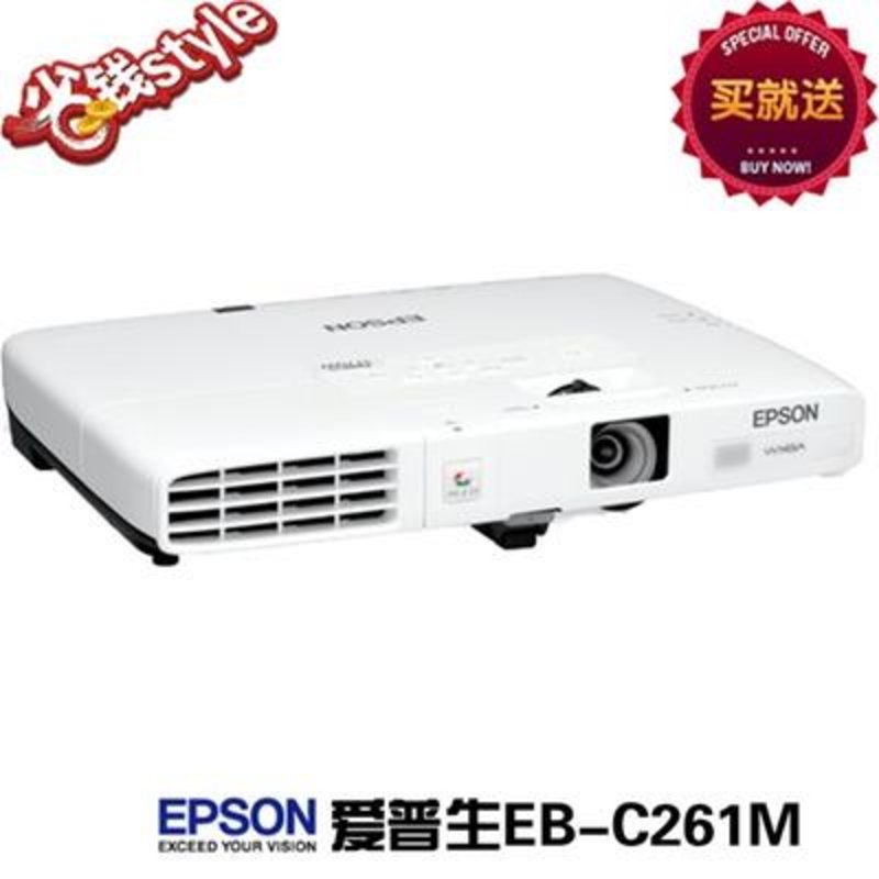 epson爱普生ebc261m超薄投影机260m升级