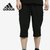 Adidas/阿迪达斯正品COOL 34 PANT WV 男子训练3/4运动裤DY7876(DY7876 XXL)第10张高清大图