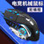 新盟二代机械蛇电竞鼠标M322黑 机械电竞鼠标 游戏宏编程 四档DPI第2张高清大图