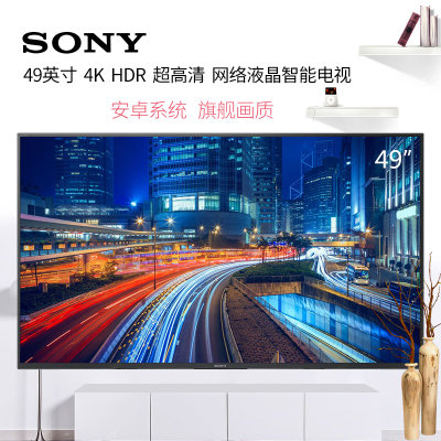 索尼(SONY) KD-49X7500F 49英寸4K HDR 智