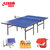 红双喜乒乓球桌 家用折叠乒乓球台 TM3626第3张高清大图