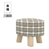 匠林家私凳子沙发凳换鞋凳创意圆凳布艺小凳子沙发凳茶几板凳简约矮凳(灰格 三脚款)
