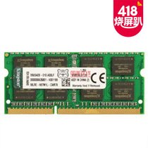 金士顿(Kingston)低电压版 DDR3L 1600 8GB 笔记本内存条PC3L-12800S(绿色 版本1)