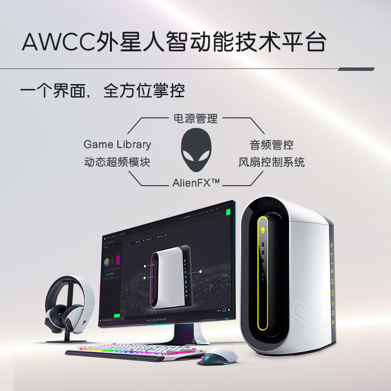 全新外星人alienwarer10水冷游戏台式机电脑主机锐龙版r516g256g1tgtx