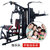 军霞大型专业运动器械综合训练器材健身房健身器五人站力量型(粉红色 多功能)第4张高清大图