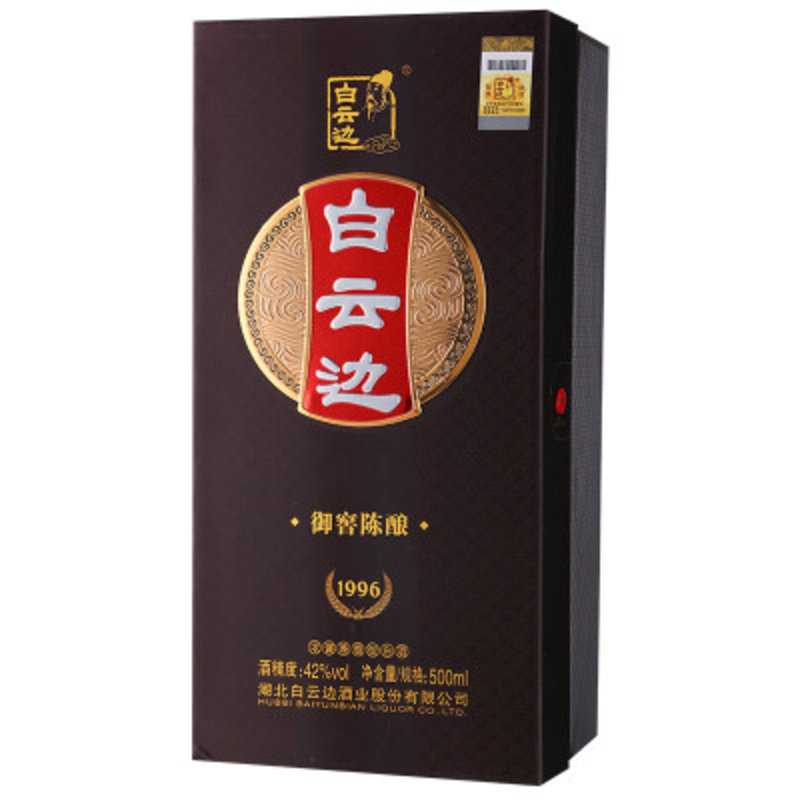 白云边御窖陈酿1996酒500ml/瓶