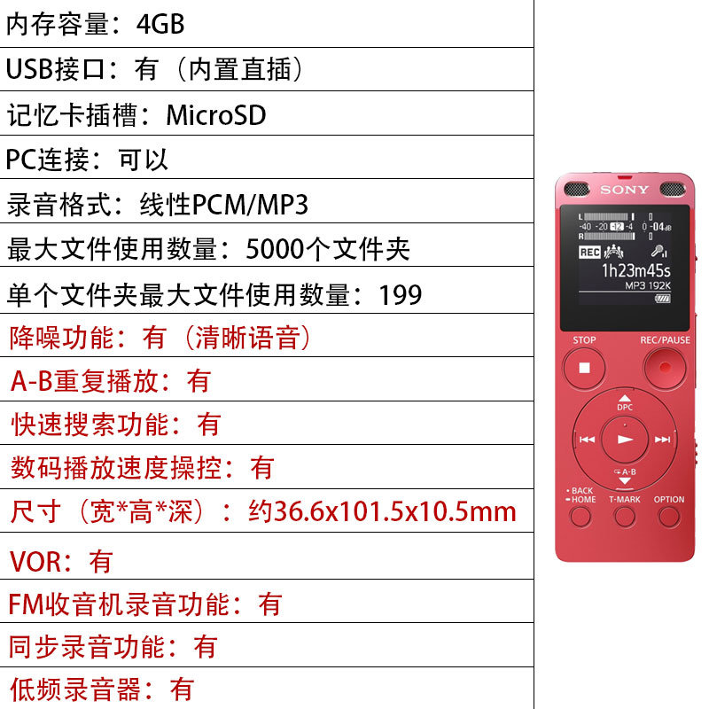 索尼录音笔icd-ux560f商务录音器会议课堂高清专业降噪录音笔(粉色)