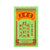 王老吉绿盒装清凉茶饮料250ml*16 国美超市甄选第2张高清大图