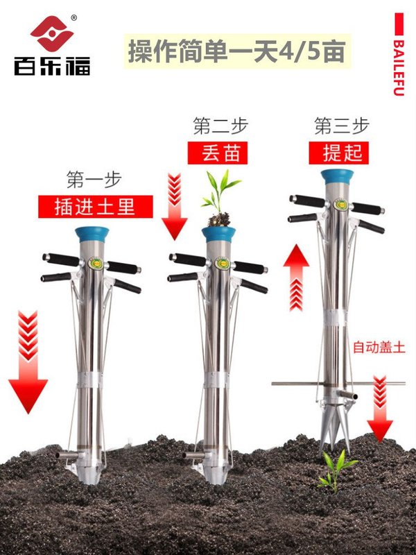 种辣椒栽苗器播种种菜农用工具西瓜种植移栽器移苗器玉米栽苗神器口径