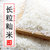 角山尝新米 5kg 新鲜大米 香甜软糯第7张高清大图