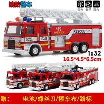 鸭小贱1：32超级合金消防车玩具模型 灯光音乐回力 云梯消防水枪儿童玩具汽车632-8(云梯车)
