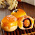 华美华美蛋黄酥240g 传统糕点蛋糕特产休闲食品第4张高清大图
