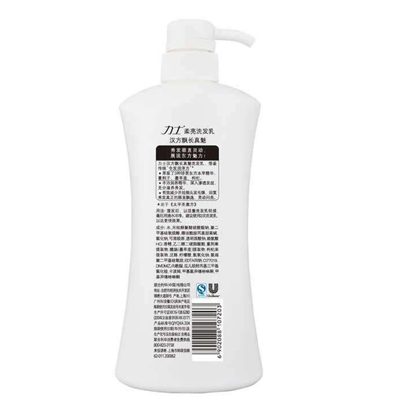力士汉方飘长真魅柔亮洗发露750ml2瓶