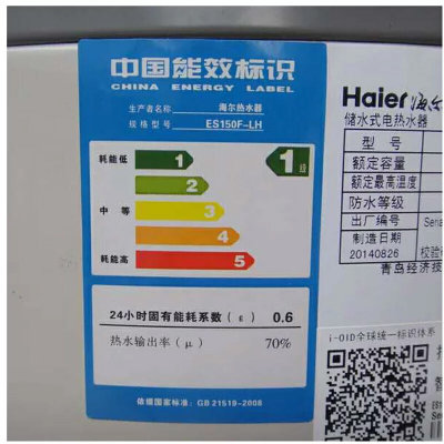 海尔（Haier）电热水器大容量150/200/300升家用/商用储水式中央电热水器落地立式2.5/5千瓦(200升2.5KW)
