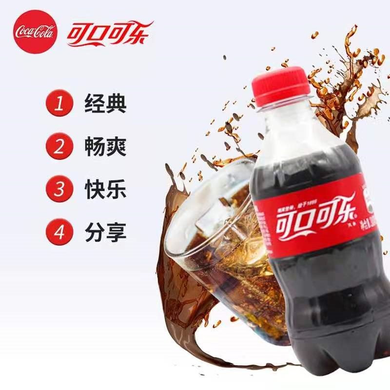 可口可乐汽水300ml*12瓶/箱碳酸饮料小瓶装coca迷你饮品 可口可乐公司