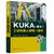 【新华书店】KUKA(库卡)工业机器人编程与操作第4张高清大图