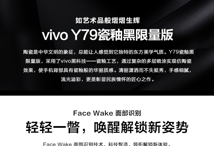 vivo Y79A 4GB+64GB 移动联通电信4G手机 双