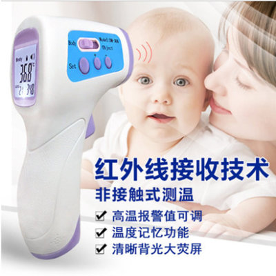 长坤儿童宝宝温度计医用电子体温计家用红外线婴儿体温计耳温计额温枪
