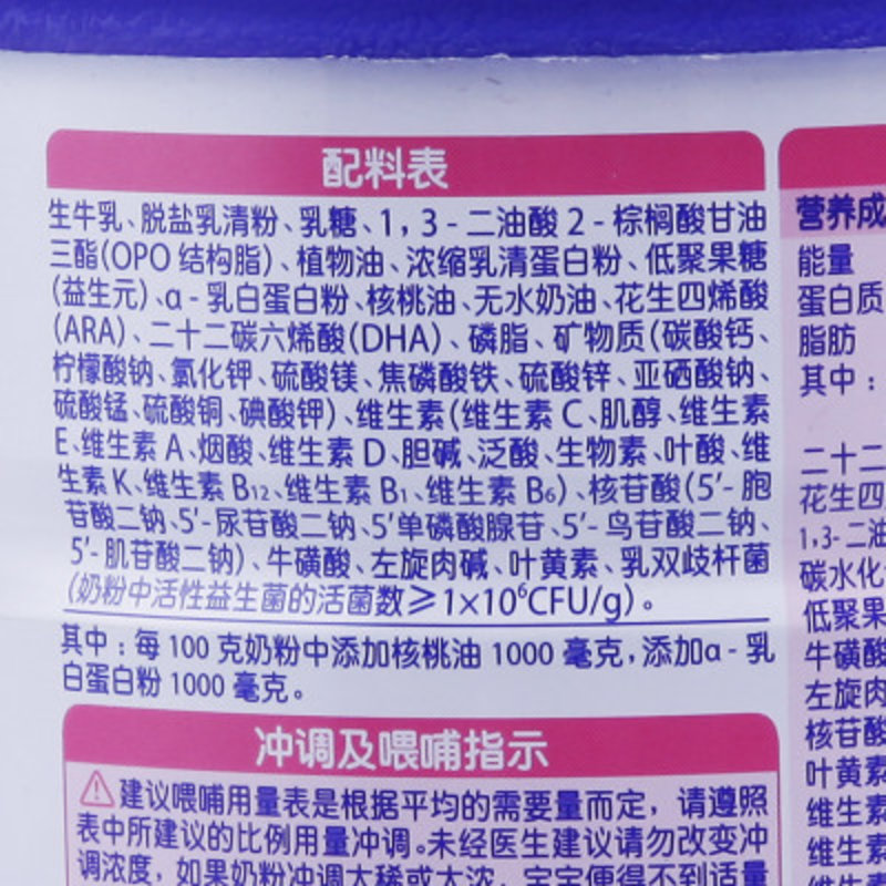 飞鹤星飞帆星阶优护婴儿配方奶粉1段900g罐
