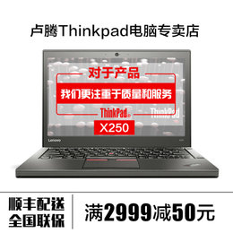 【送包鼠】联想(Thinkpad）X250-20CLA4AJCD 12.5英寸 i3-5010U 4G 500G商务便携(加8G内存)