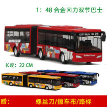 鸭小贱 合金回力巴士双节铰接公共汽车大巴士公交车儿童玩具模型632(红色 中号)