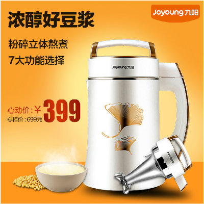 九阳（Joyoung）豆浆机DJ13B-D607SG 植物奶牛全自动