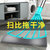 韩国黑科技魔术扫把家用扫灰神器不沾头发笤帚扫帚软毛卫生间拖把(伸缩款【米卡色】 2只)第2张高清大图
