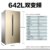 海尔(Haier)642升智能变频风冷无霜对开门冰箱 家用节能冰箱 大容量双开门冰箱 变频静音第3张高清大图