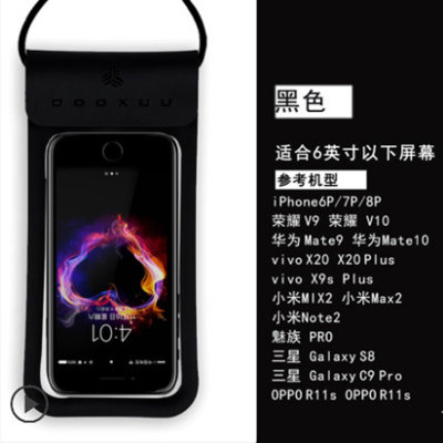 【触屏通用指纹解锁手机防水袋潜水手机套游泳