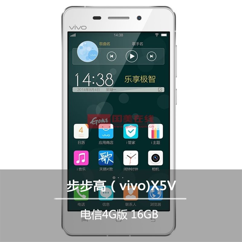 vivox5v双卡双待电信4g手机香槟金电信4g
