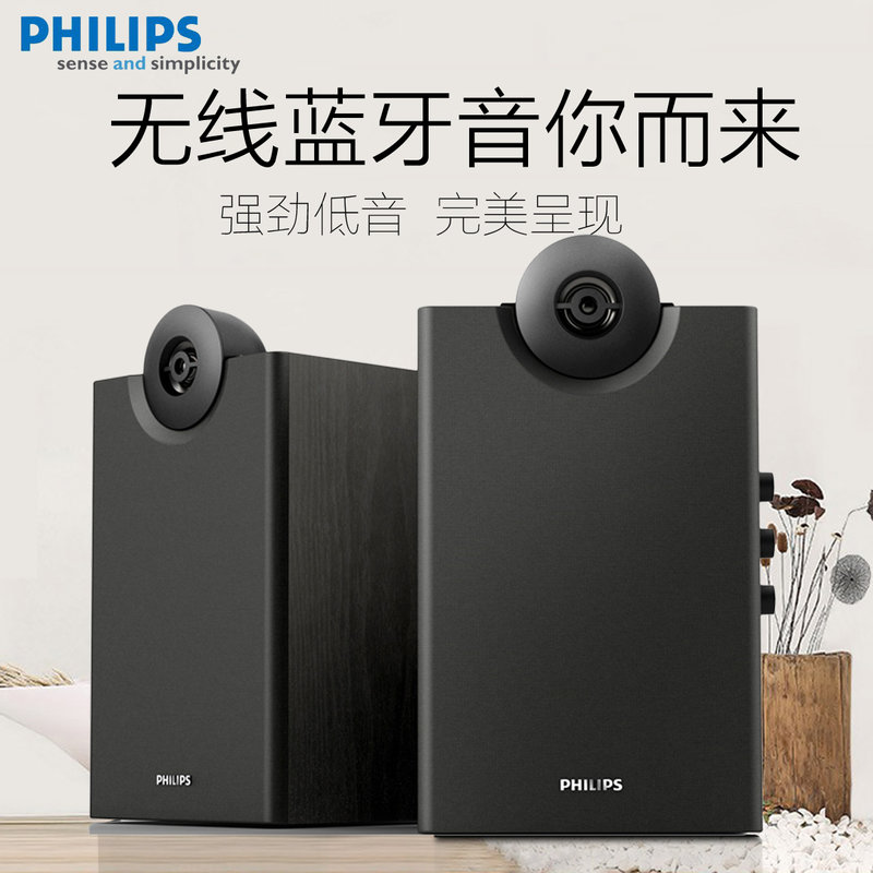 philips/飞利浦 spa4270 无线蓝牙音响 多媒体电脑手机音箱低音炮