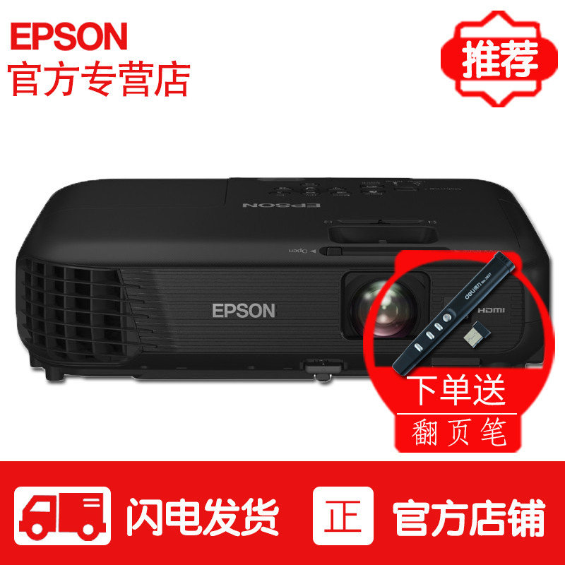 爱普生epsoncbx31e投影仪家用高清1080p办公商务会议智能无线投影机