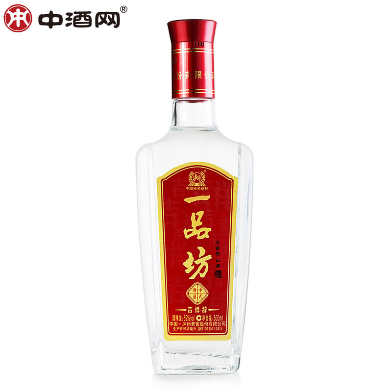 中酒网泸州老窖52度一品坊吉祥辞500ml2保真高度浓香婚庆喜酒