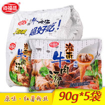 海福盛淮南牛肉汤粉丝粉条原味袋装90g*5包 速食方便面红薯米粉
