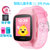 360儿童手表SE 2 PlUS 彩色触屏版 防丢GPS定位360儿童卫士SE 2 Plus W605 智能问答手机手表(珊瑚粉 标配)第5张高清大图