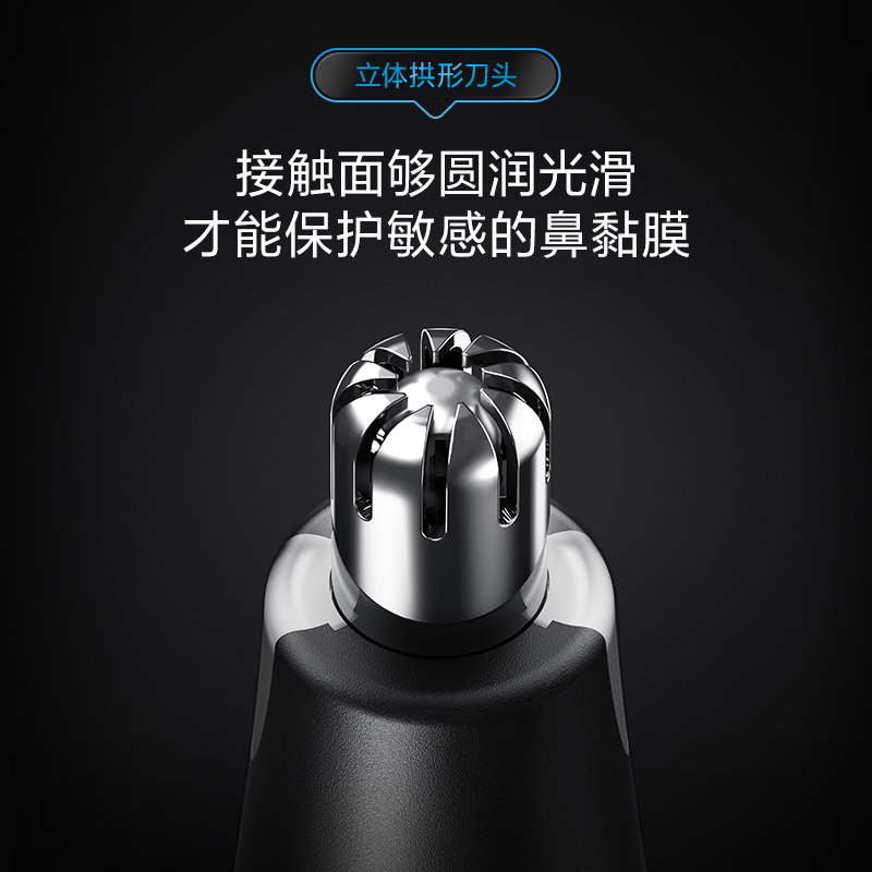 飞科flyco充电鼻毛修剪器男女用鼻毛剪鼻孔清洁器电动修鼻毛器剃鼻毛