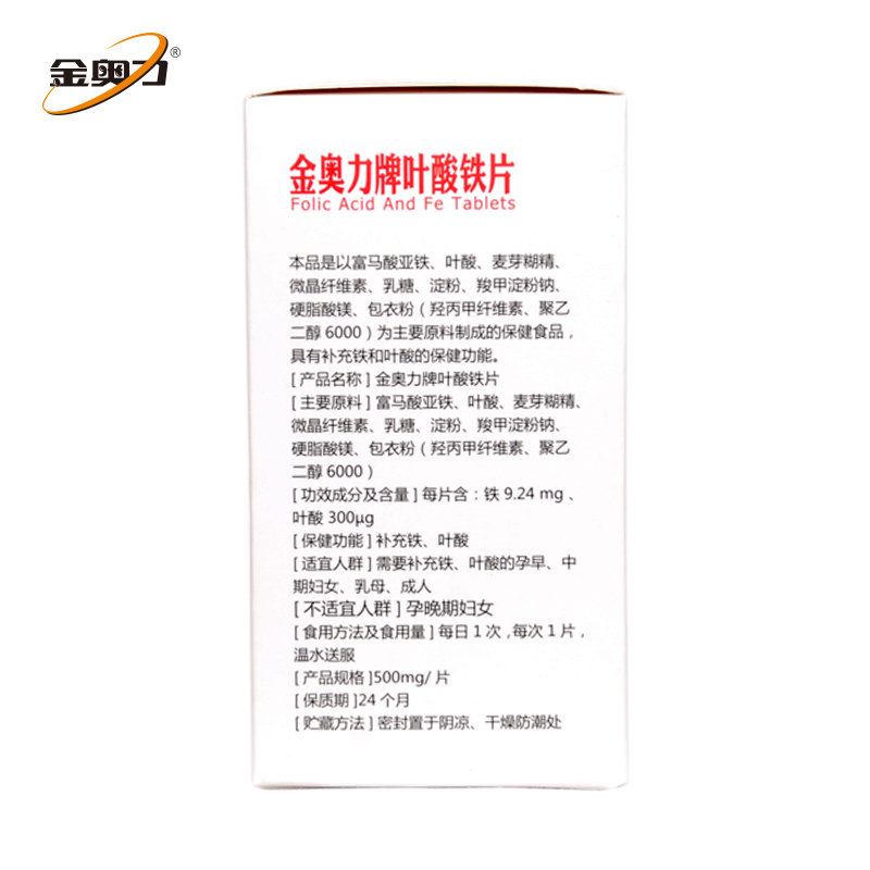 金奥力叶酸铁片500mg60片孕妇孕早期孕前孕中哺乳期专用补充铁和叶酸