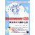 【新华书店】Dreamweaver CS5网页设计与制作宝典（配光盘）第4张高清大图
