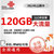 中国联通3G/4G上网资中国联通3G/费卡 全国120g累计一年卡流量卡支持ipad无线上网mifi资费卡全国免漫游包邮第5张高清大图
