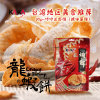 台湾地区进口 咔咔 龙虾饼 辣味薯饼 90g/袋
