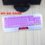 升派 狼蛛 灵刃 104键机械键盘电脑台式笔记本保护膜贴套罩(104键紫色232)第2张高清大图
