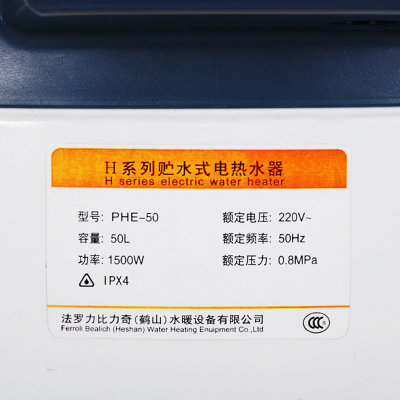 法罗力（Ferroli）PHE-150电热水器
