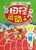 田径运动/中国第一套儿童运动体验贴纸书第2张高清大图