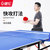 健伦乒乓球拍 四星专业版JLPZG004 国美超市甄选第4张高清大图