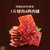 良品铺子猪肉铺100g靖江风味 风味猪肉脯第5张高清大图