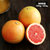 【果郡王】南非西柚4个 红心葡萄柚 红西柚进口新鲜水果第2张高清大图