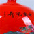 中国龙瓷德化白瓷 艺术瓷器礼品摆件 16cm天地方圆-红(曲院风荷)ZGH0082第4张高清大图
